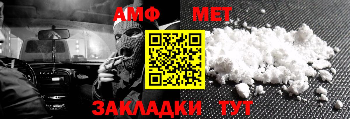 АМФЕТАМИН 97% Домодедово
