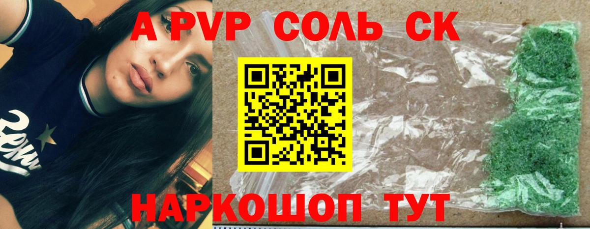 Домодедово  A-PVP мука  Alpha-PVP кристаллы  Alfa_PVP мука  Вход с VPN 