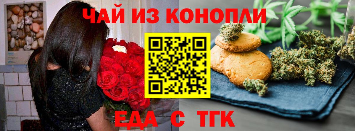 Canna-Cookies конопля Домодедово