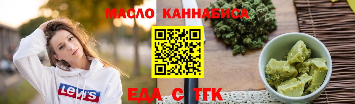 Cannafood марихуана  Вход с VPN  Домодедово 