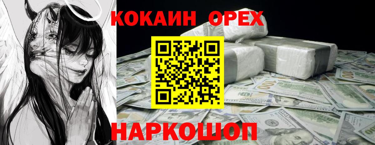 Кокаин 97%  КОКАИН  Домодедово  Вход с VPN 