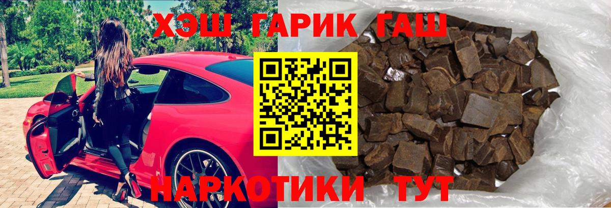 Домодедово  ГАШИШ индика сатива  ГАШ  ГАШИШ Cannabis  Вход с VPN 