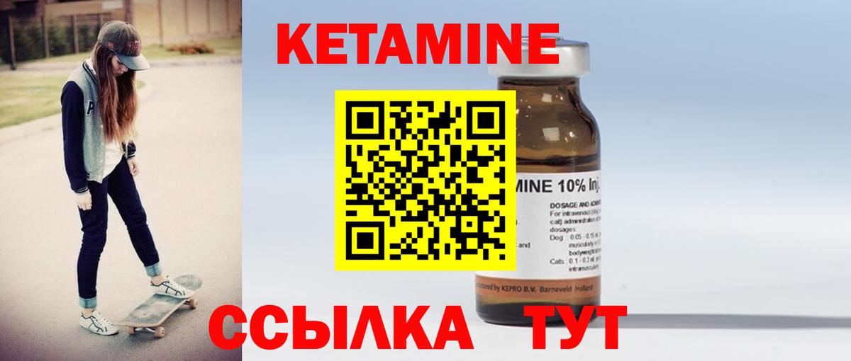 КЕТАМИН ketamine  Вход с VPN  Домодедово 