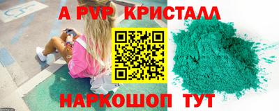 ALPHA PVP Балахна