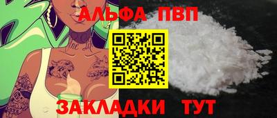 ALPHA PVP Балахна