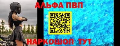 ALPHA PVP Балахна