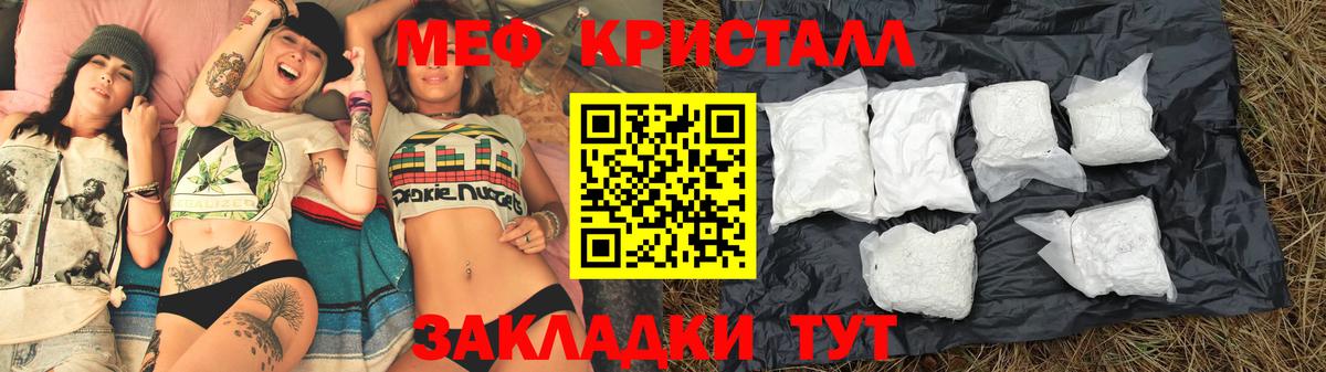 Меф  Домодедово