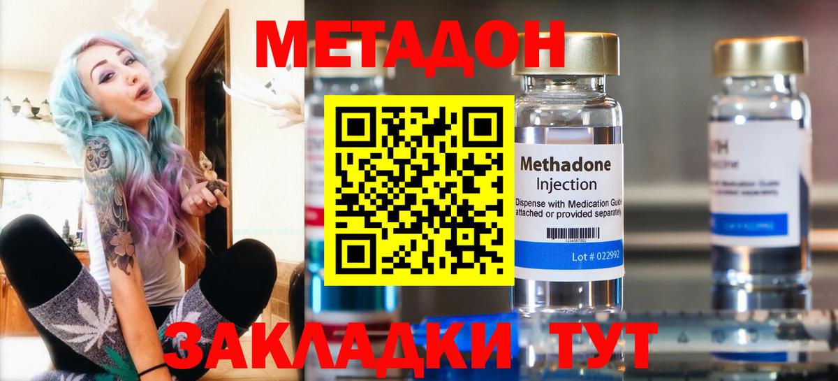 Метадон мёд  Вход с VPN  Метадон мёд  Домодедово 