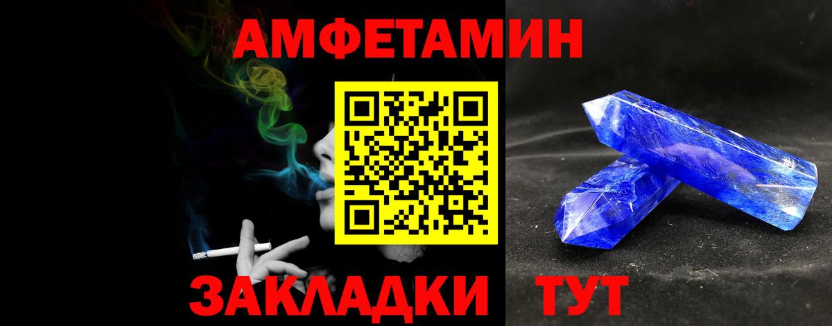 Первитин кристалл  Вход с VPN  Домодедово 