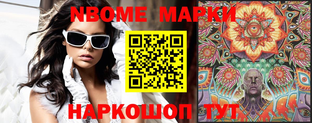 Домодедово  Марки NBOMe 1500мкг  Вход с VPN 