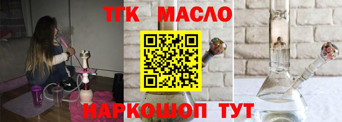 Домодедово  где купить наркоту  Вход с VPN  ТГК концентрат 