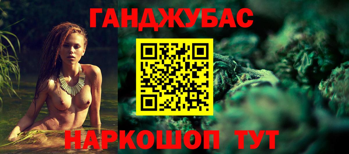 Канабис Домодедово