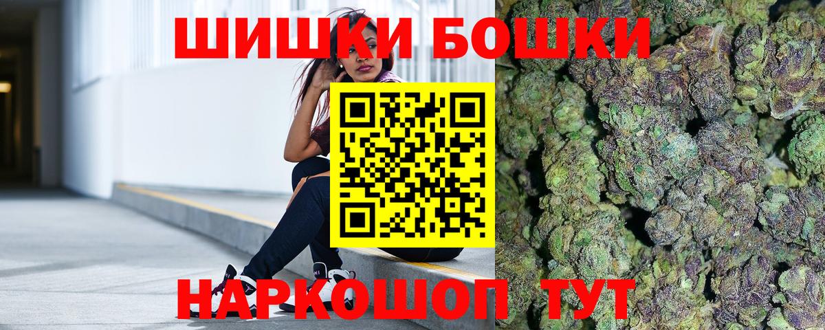 Бошки марихуана LSD WEED Домодедово